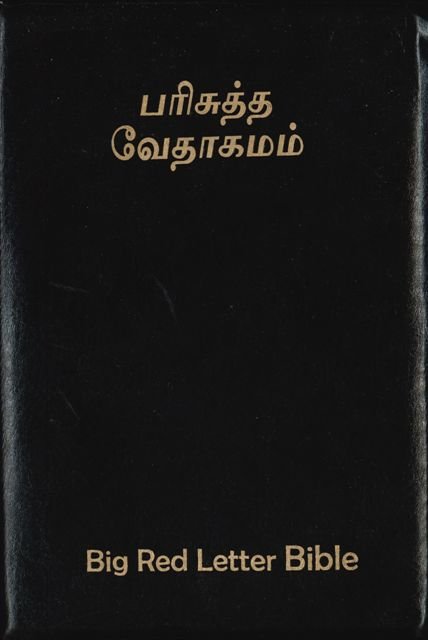 Bibel gross (Tamil)
